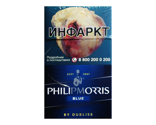 Сигареты Philip Morris Blue с доставкой