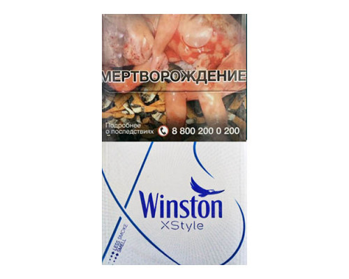 Сигареты Winston XStyle Blue с доставкой