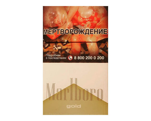 Сигареты Marlboro Gold  с доставкой