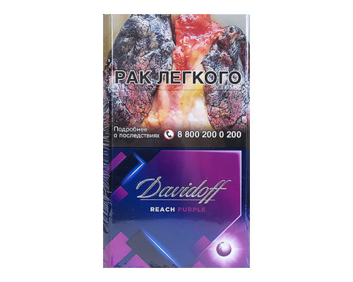 Сигареты Davidoff Reach Purple с доставкой