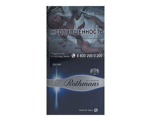 Сигареты Rothmans Demi Silver с доставкой