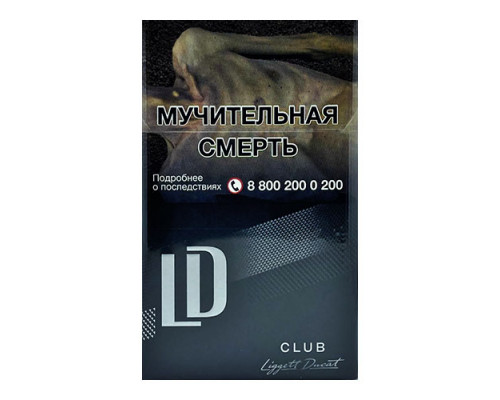 Сигареты LD Platinum Club с доставкой