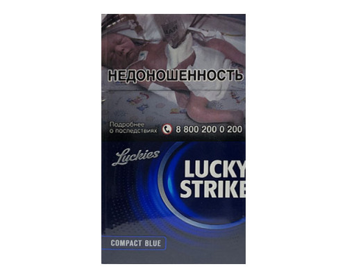 Сигареты Lucky Strike Compact Blue с доставкой