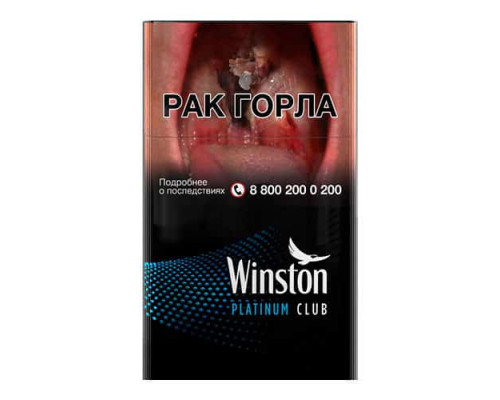 Сигареты Winston Platinum Club с доставкой