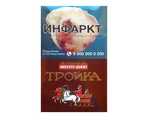 Сигареты Тройка с доставкой