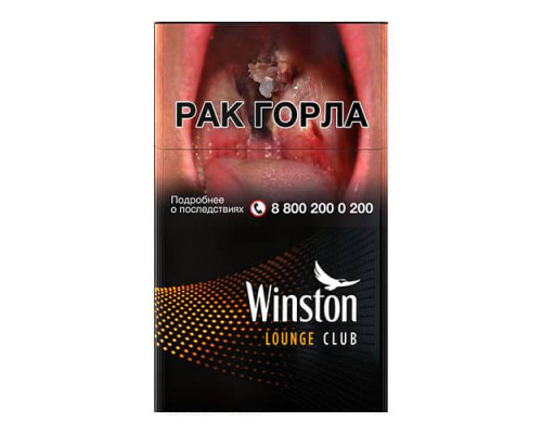 Сигареты Winston Lounge Club с доставкой