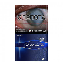 Rothmans Demi Blue // Ротманс Деми Синий