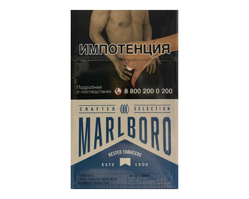 Сигареты Marlboro Crafted Blue с доставкой