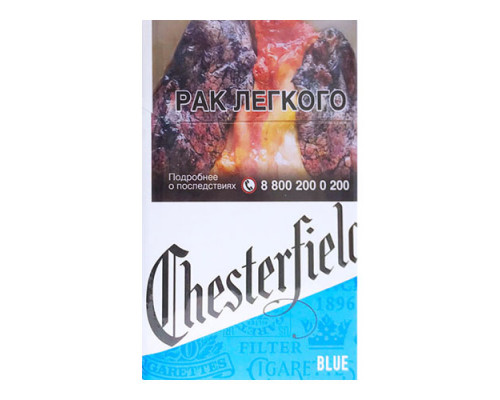 Сигареты Chesterfield Blue Duty Free с доставкой